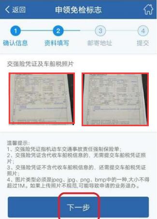 车船税凭证在保单上吗?12123车船税凭证照片 车船税凭证在保单上吗?12123车船税凭证照片