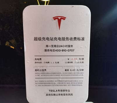 特斯拉充电一次要多久,特斯拉充电一次多少钱 特斯拉充电一次要多久,特斯拉充电一次多少钱