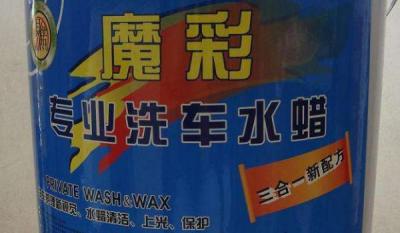 洗车水蜡对车漆的危害