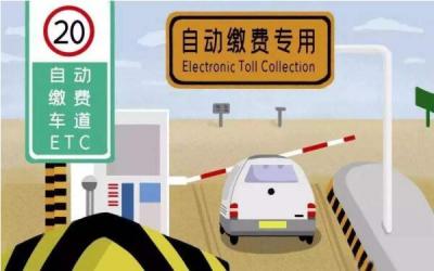 etc禁用卡是什么意思