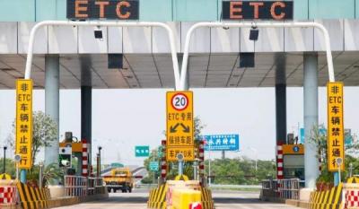 etc是银行安装还是个人安装