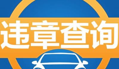 a本驾驶证被扣分怎么办
