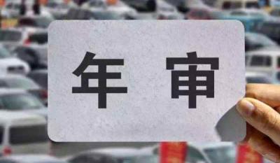 汽车年审需要带什么证件