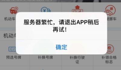 12123预选车牌号码不想要可以么
