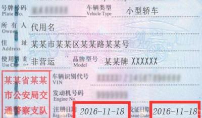 行驶证照片怎么拍
