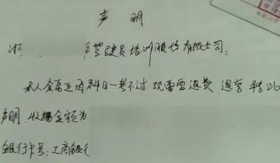 驾校的学费可以退吗