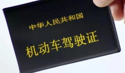 电子驾照是什么