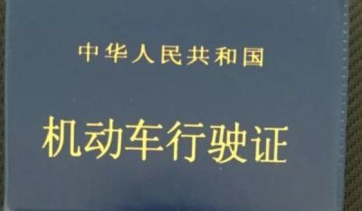 驾驶改装车辆怎么处罚