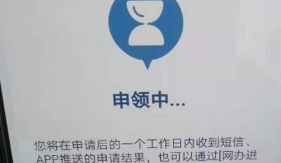 申领电子驾驶证需要什么条件