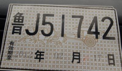 12月买的车也算一年吗