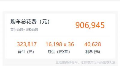 宝马X5分期首付款多少  3.0T顶配版本分期首付32.38万（36期月供16198元）