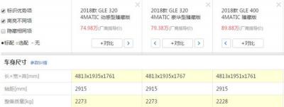 奔驰GLE级有多重 什么是汽车的整备质量