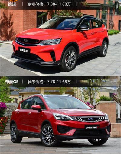 吉利缤越和帝豪gs哪个好 缤越和帝豪gs综合对比