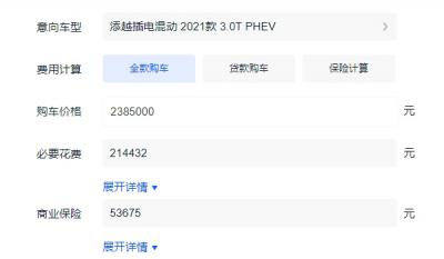 宾利最便宜多少钱一辆 飞驰添越插电混动裸车238.50万元（全款265.31万元）