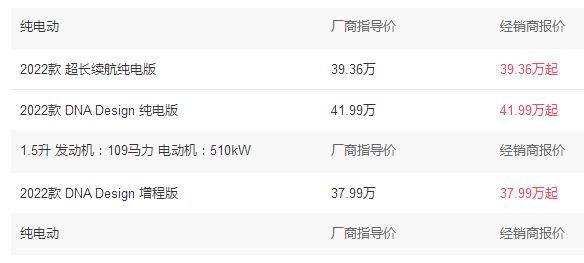 岚图free新能源汽车的价格,岚图free2022款落地价