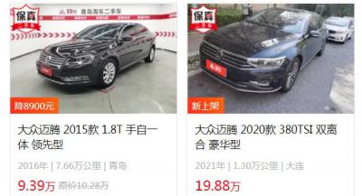 大众迈腾二手车价格 二手迈腾售价9万(表显里程7.66万公里)