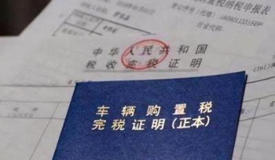 车辆购置税怎么算 发票价格除以1.17×10%（计算非常的简单）