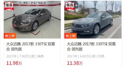 大众迈腾二手车报价及图片 二手迈腾售价11万(表显里程6.83万公里)