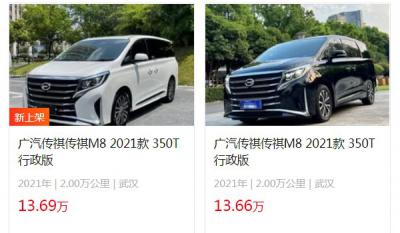 传祺m8二手车价格 二手传祺m8售价13万(表显里程2万公里)