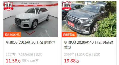 奥迪q3二手车报价 奥迪q3二手价11万(第七年保值率40%)
