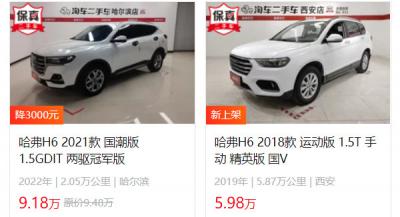 长城哈弗h6二手车价格 二手h6售价5万(表显里程5.87万公里)