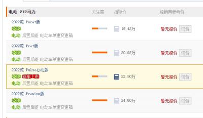 smater奔驰汽车报价 不是smater奔驰(是smart精灵#1 售价19.42万起)