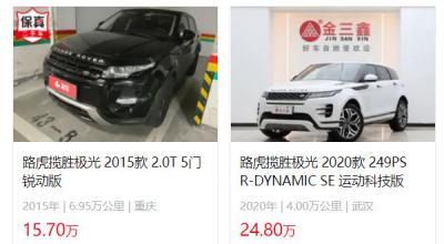揽胜极光二手车报价及图片 二手揽胜极光售价15万(表显里程6.95万公里)