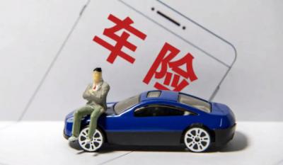 车险买哪几种险就够了 车险买第三者责任险和车损险（商业保险）