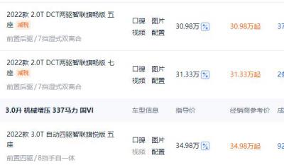 红旗HS7新款2022款价格SUV 红旗HS7新款2022款售价27.58万