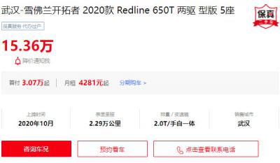 雪佛兰开拓者二手车价格 二手开拓者售价15万(表显里程2.29万公里)