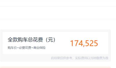 蒙迪欧2022款价格 蒙迪欧2022款新车售价15.98万（全款落地17.45万）