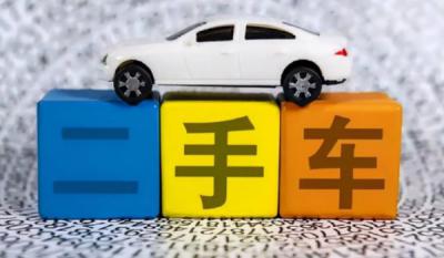 卖车需要什么手续 需要机动车辆登记证书/购车发票/购置税证明