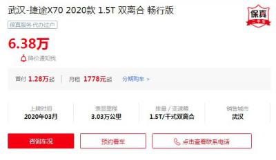 捷途x70二手价格及图片 捷途x70二手价6万(表显里程3.03万公里)