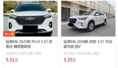 哈弗m6二手车多少钱 哈弗m6二手价3万(表显里程5.8万公里)