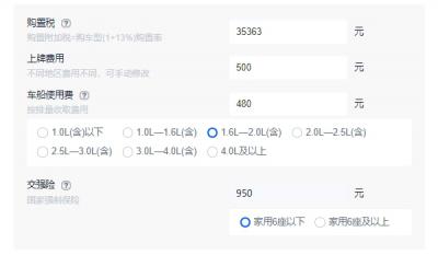 宝马x3落地价是多少万 入门裸车全款落地44.80万（必要花费37293元）