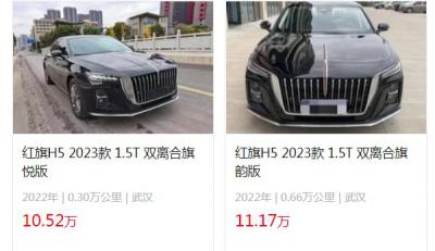 红旗h5二手车价格多少 需要花费10万(表显里程0.3万公里)