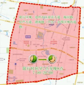 沧州限号2023年6月最新限号时间表