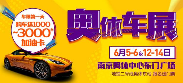 2021第111届麦车网（南京）奥体车展