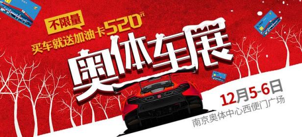 2020第107届麦车网（南京）奥体车展