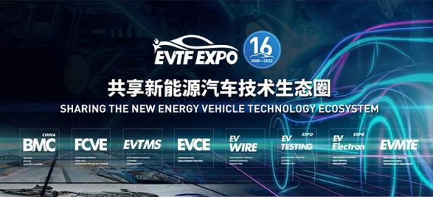 2024第16届上海国际新能源汽车技术博览会