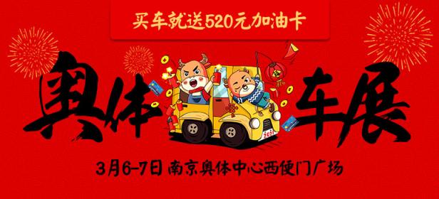 2021第109届麦车网（南京）奥体车展