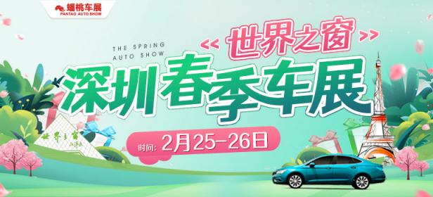 2023深圳春季世界之窗车展