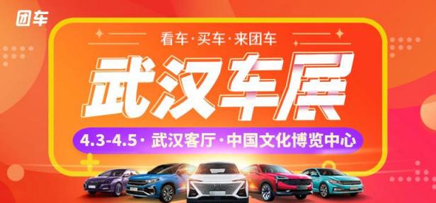 2021第三十九届武汉惠民车展