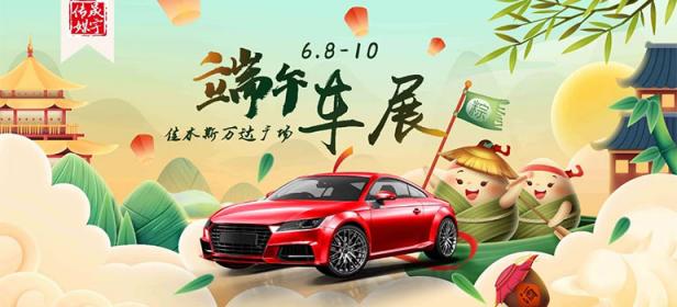 2024第16届佳木斯万达端午车展