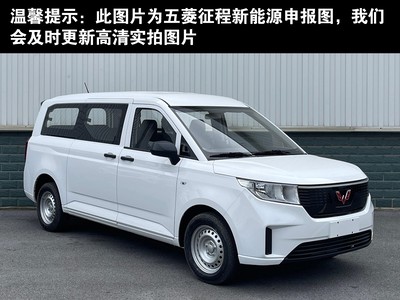 五菱征程新能源多少钱？购车优惠大揭秘