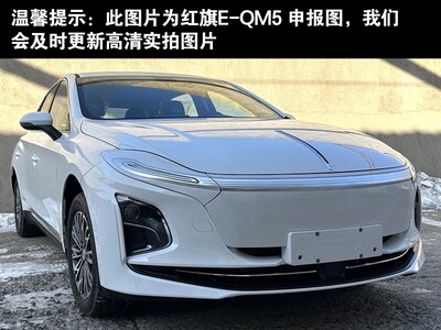 E-QM5价格大揭秘，各配置车型售价一览表