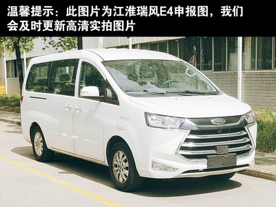 瑞风E4多少钱 2024款落地价全解!买车必看!