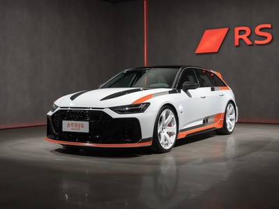 奥迪RS 6 2025新款价格，性价比之选，购车无忧